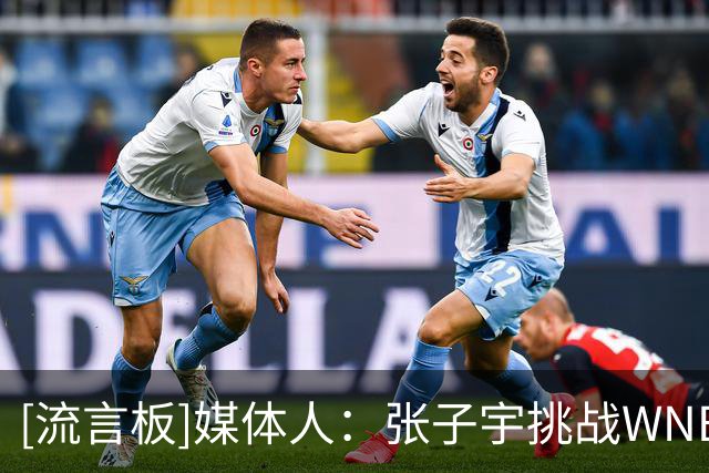 [流言板]媒体人：张子宇挑战WNBA意愿强烈&有多支球队联系其经纪团队